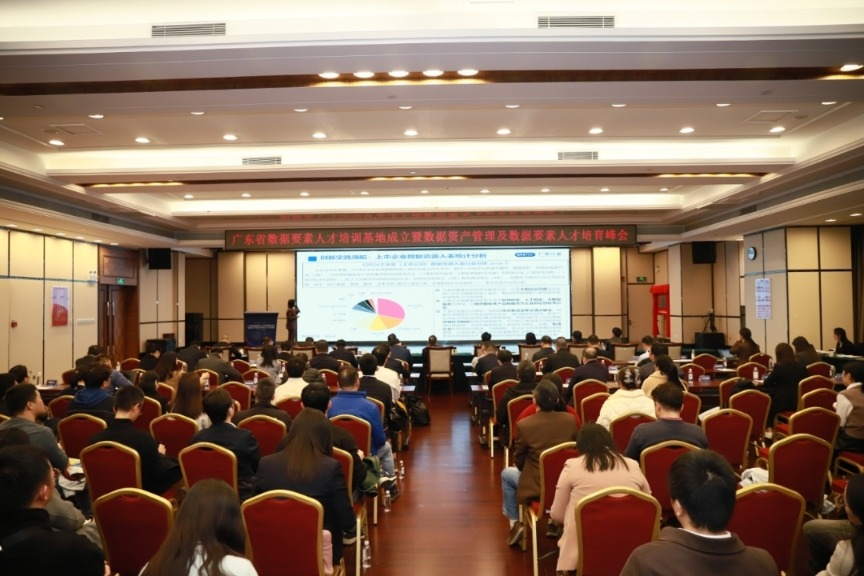 广东省数据要素人才培训基地落户广州!探索“AI+数据”产业破