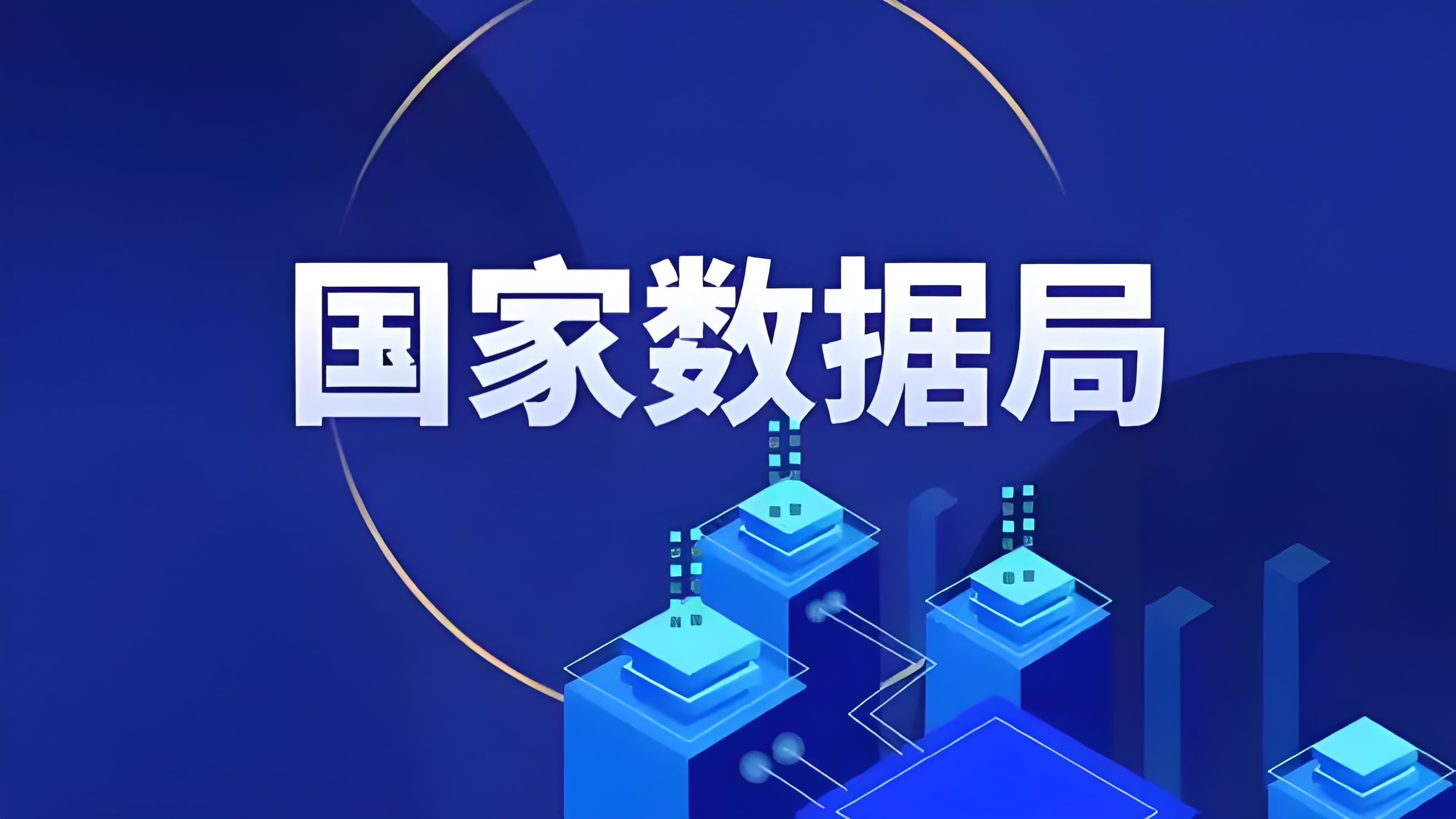 刘烈宏：中国在人工智能领域取得的成果，离不开数据要素的有效开