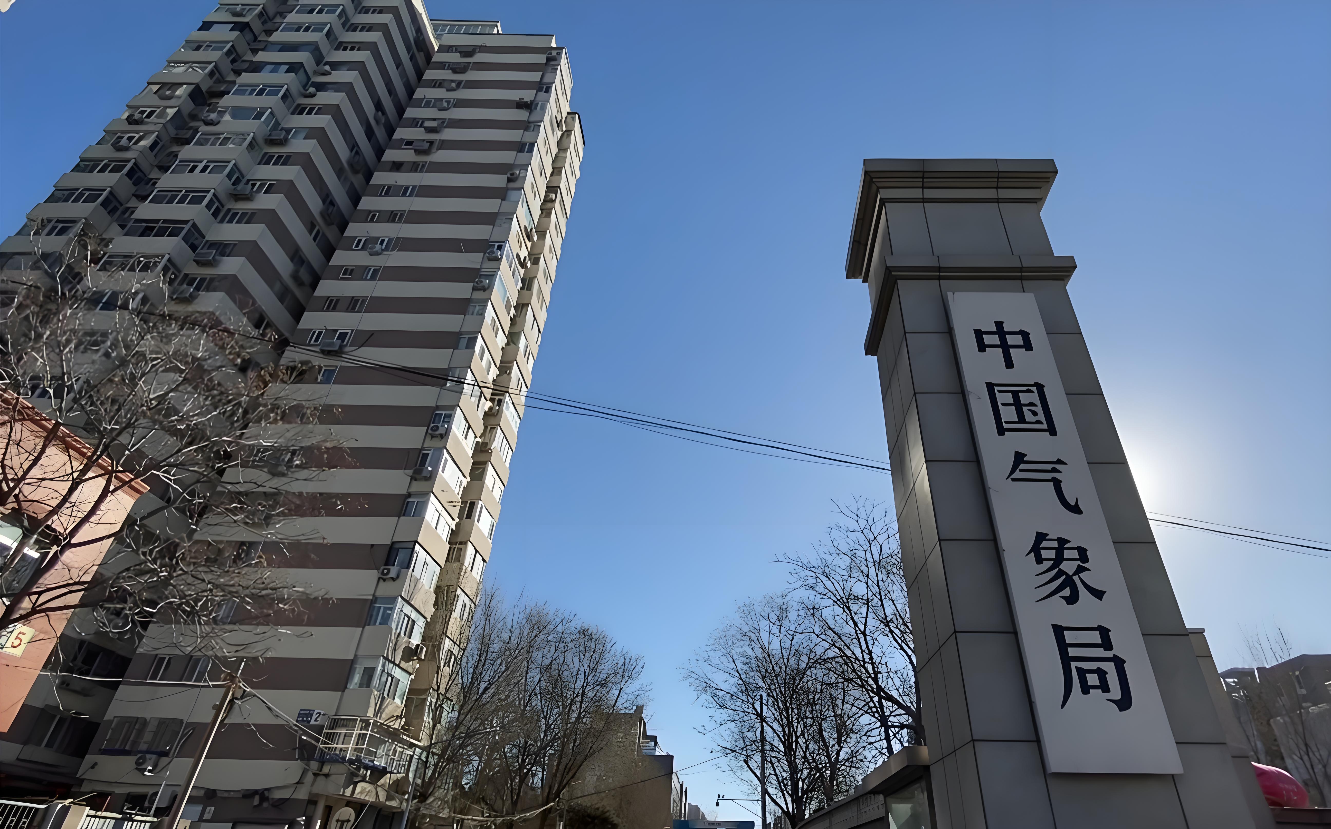 推进气象数据要素市场化配置改革 激活释放气象数据要素价值