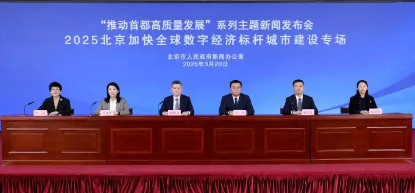加快建设数据要素市场体系，做大做强数据产业