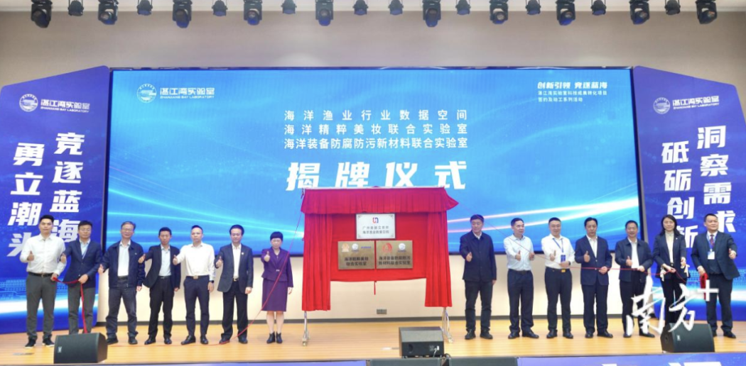 海洋渔业数据空间正式揭牌运营